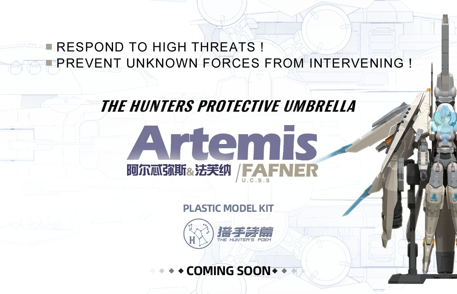 Suyata 1/12 The Hunter's Poem Artemis & Fafner