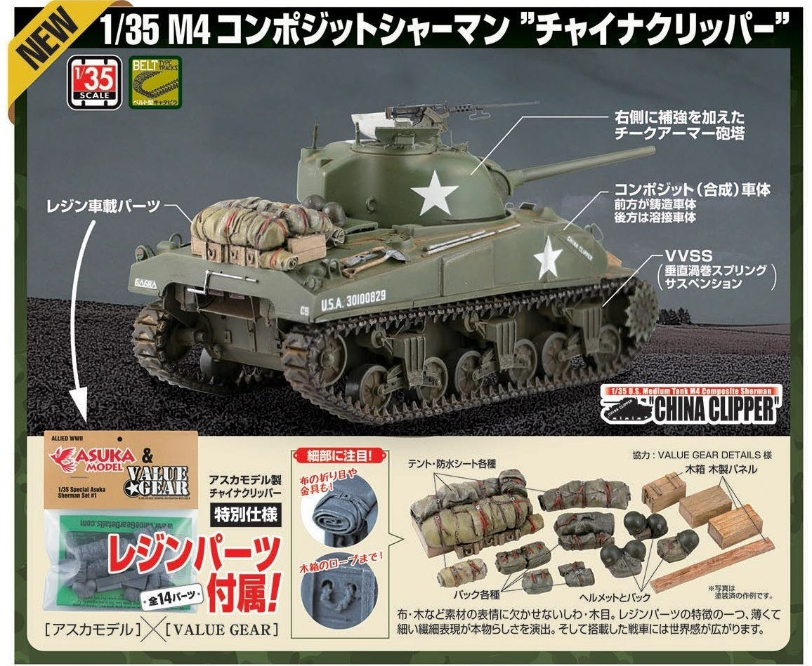 Asuka 1/35 M4 Composite Sherman 'China Clipper' US Army Medium Tank