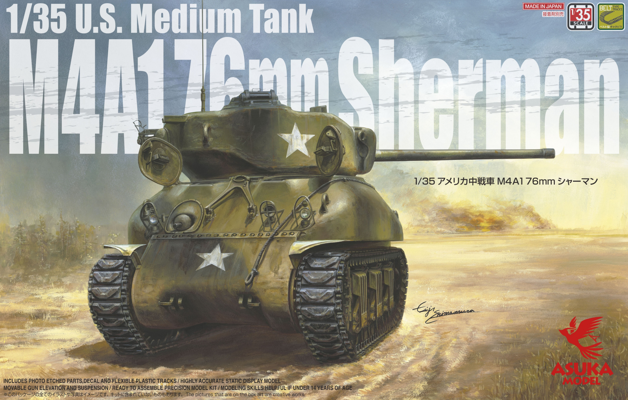 Asuka 1/35 U.S. Medium Tank M4A1 76mm Sherman