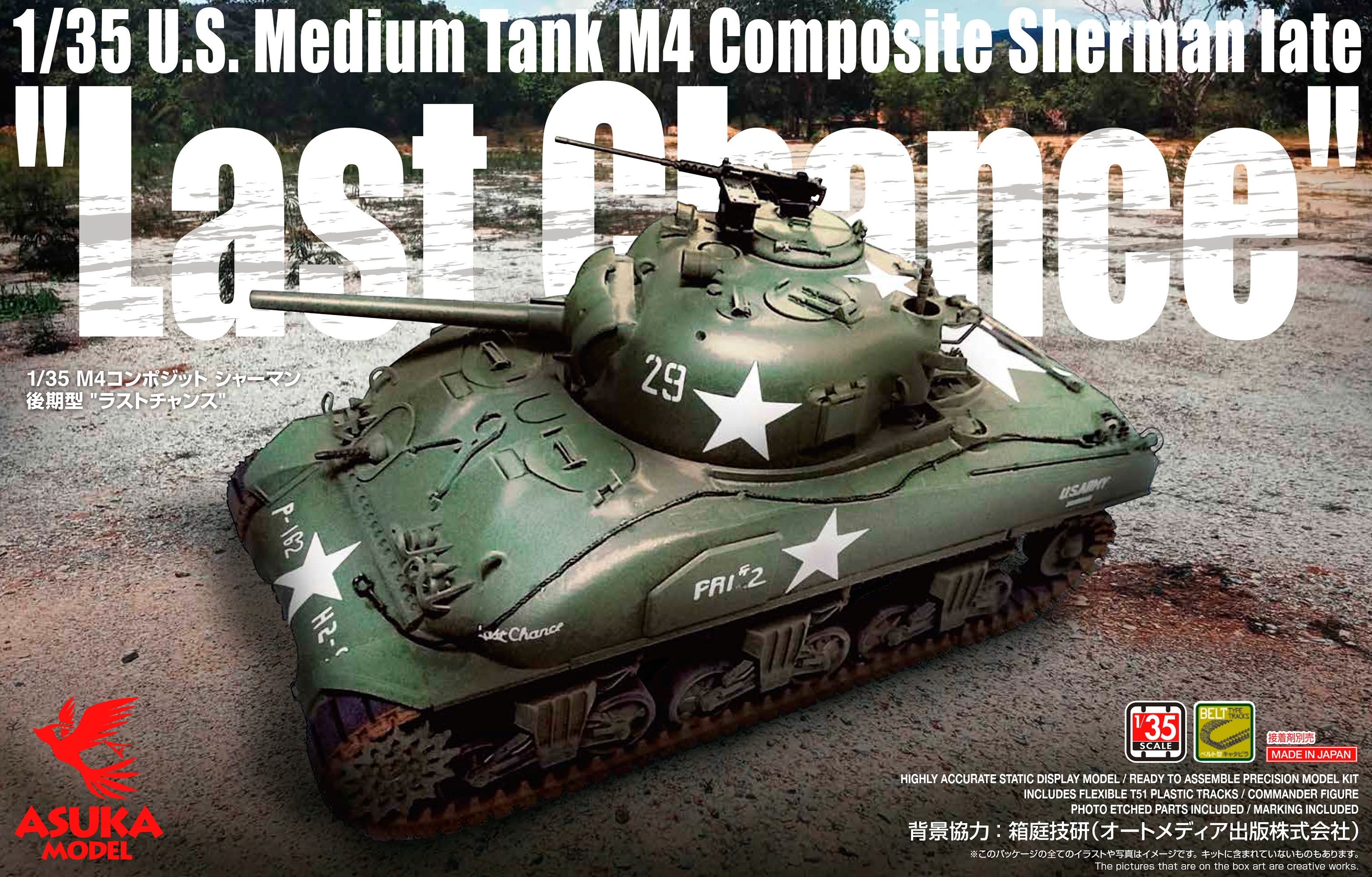 Asuka 1/35 U.S. Medium Tank M4 Composite Sherman late 'Last Chance'