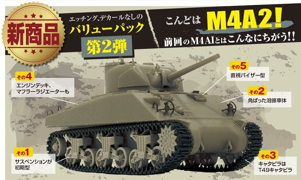 Asuka 1/35 M4A2 Sherman with Early VVSS suspension