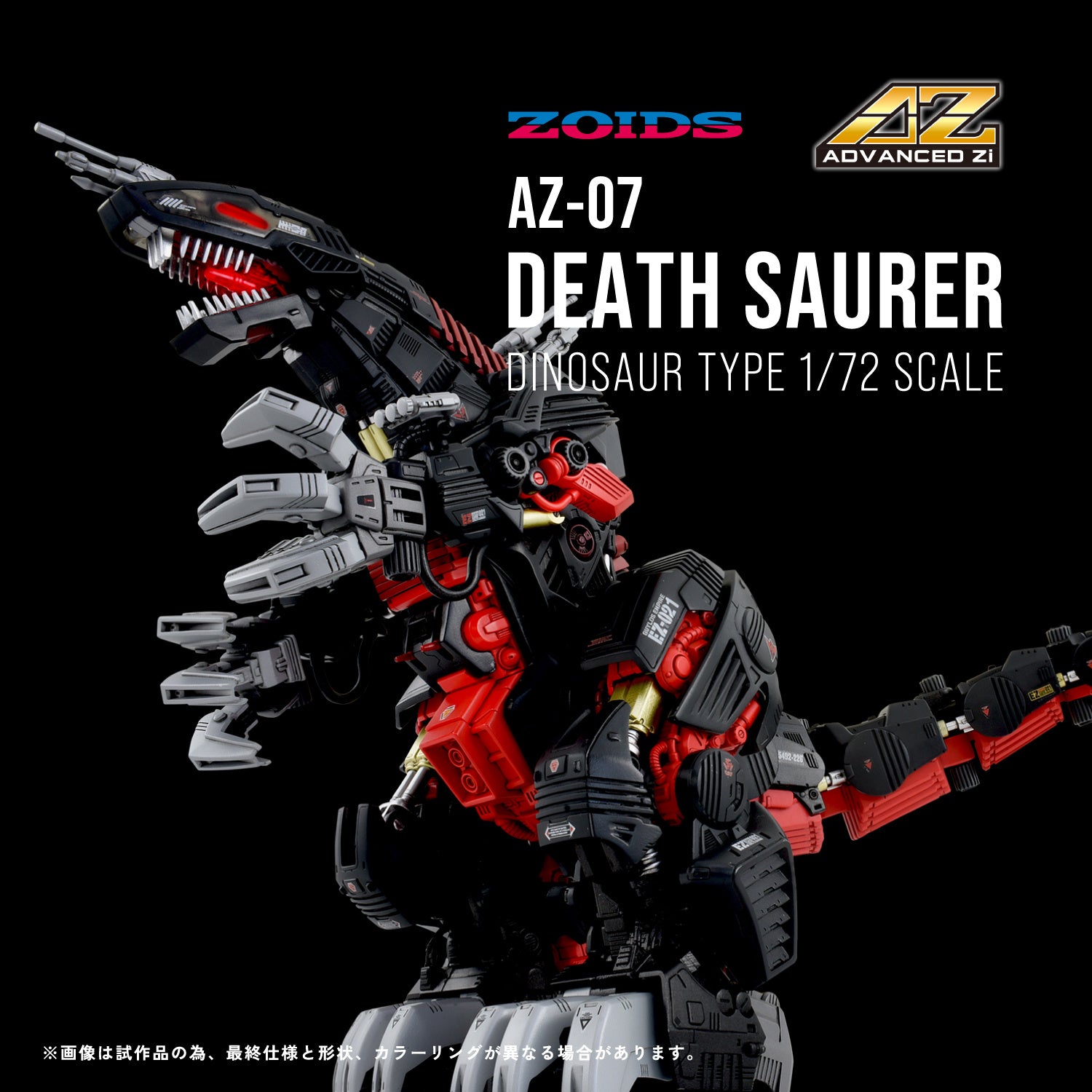 TAKARA TOMY AZ-07 Death Saurer(0190526059887)