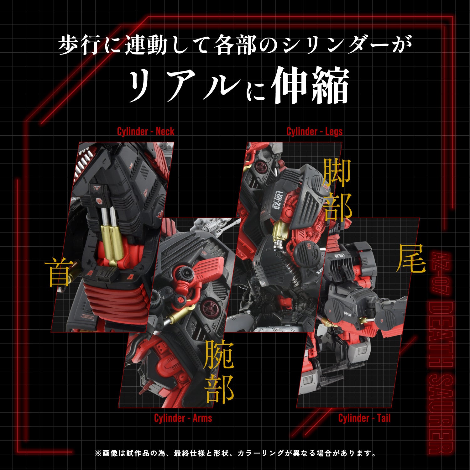 TAKARA TOMY AZ-07 Death Saurer(0190526059887)