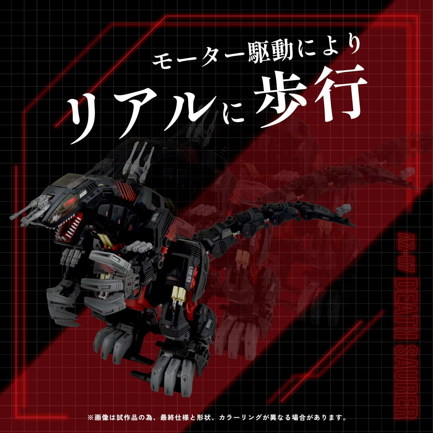 TAKARA TOMY AZ-07 Death Saurer(0190526059887)