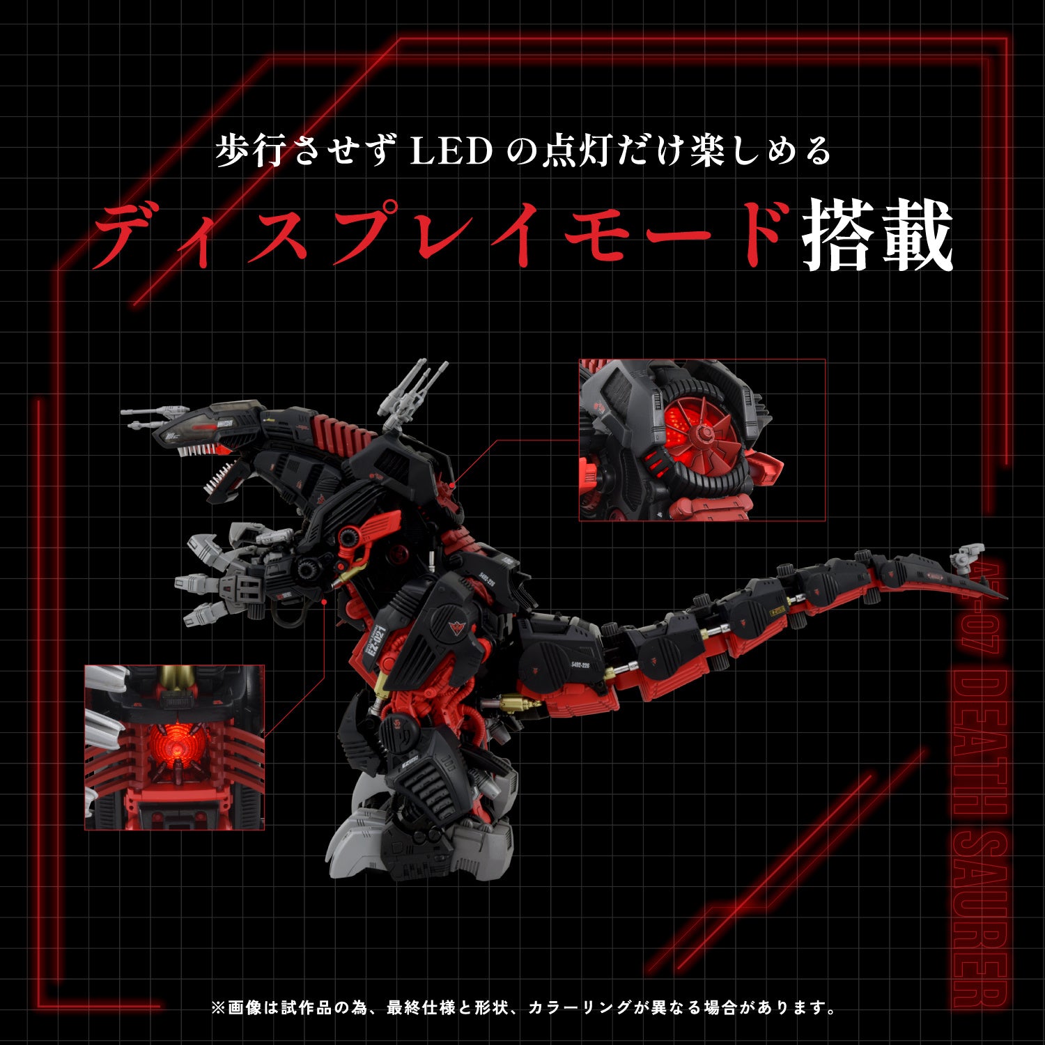 TAKARA TOMY AZ-07 Death Saurer(0190526059887)