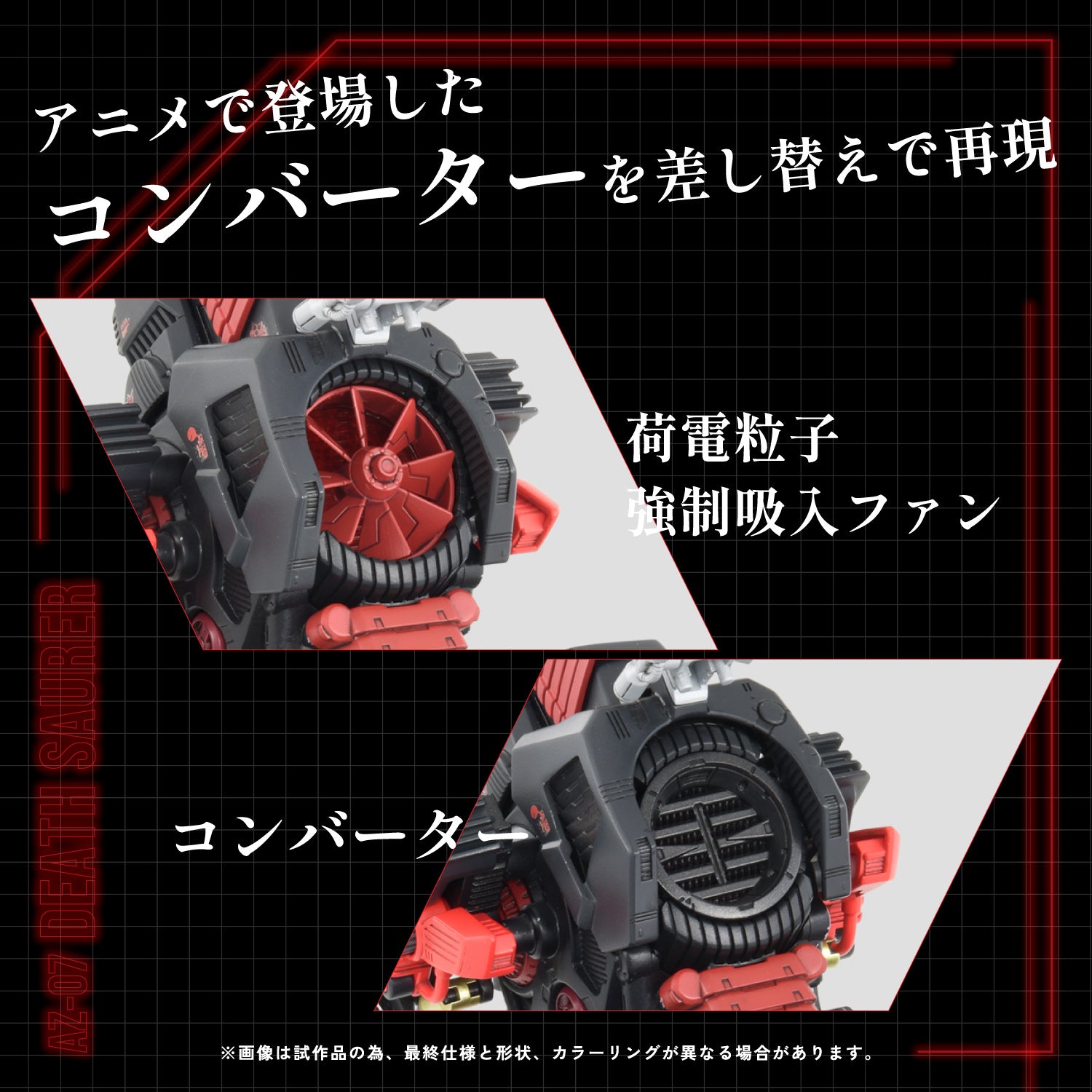 TAKARA TOMY AZ-07 Death Saurer(0190526059887)