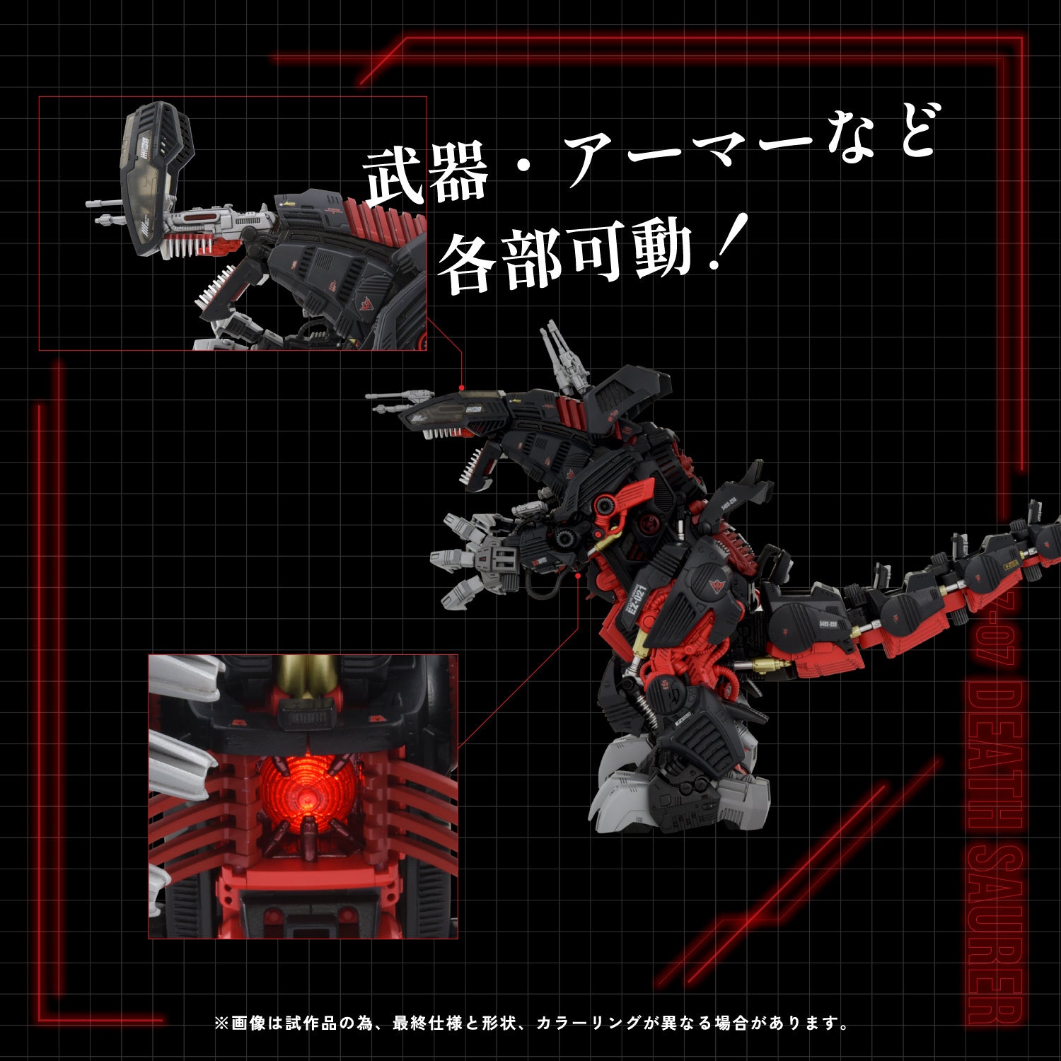 TAKARA TOMY AZ-07 Death Saurer(0190526059887)