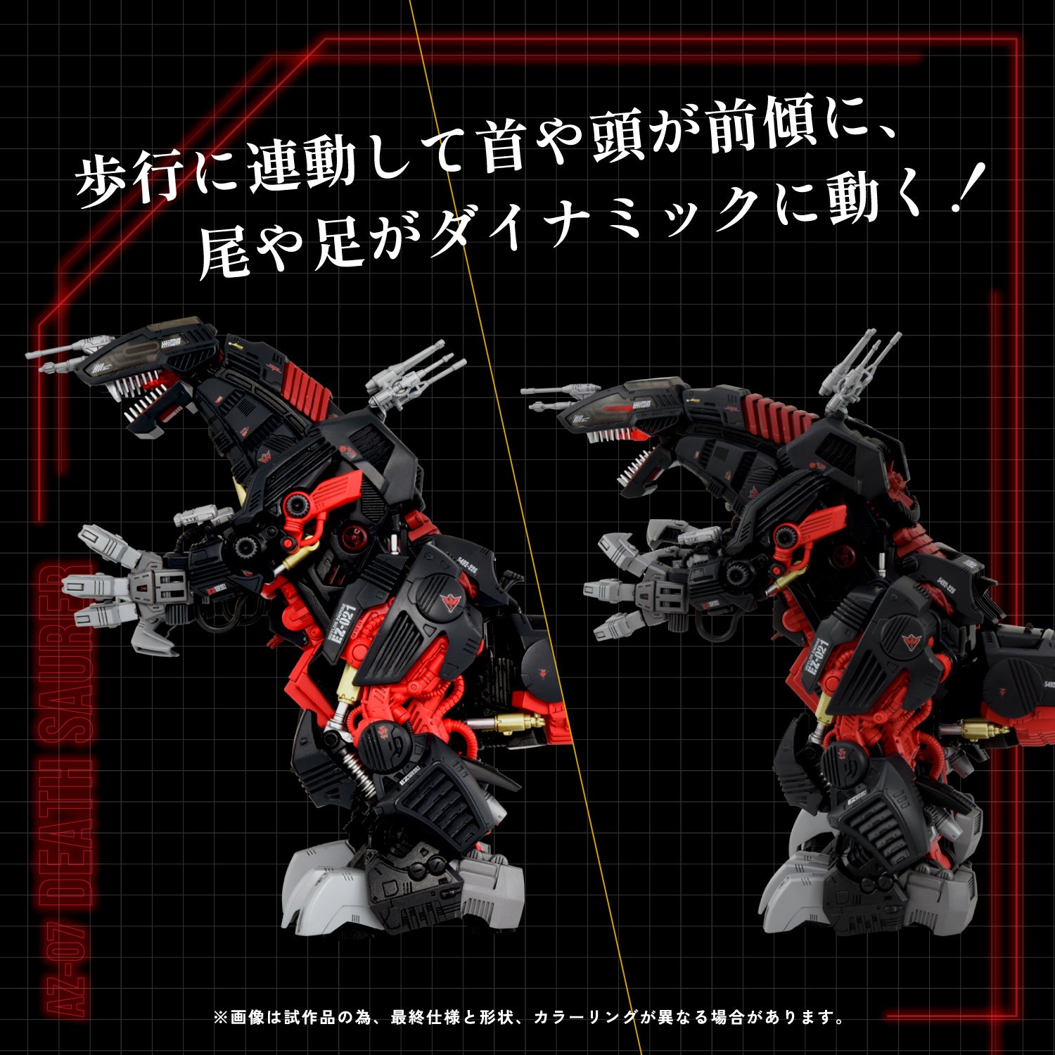 TAKARA TOMY AZ-07 Death Saurer(0190526059887)