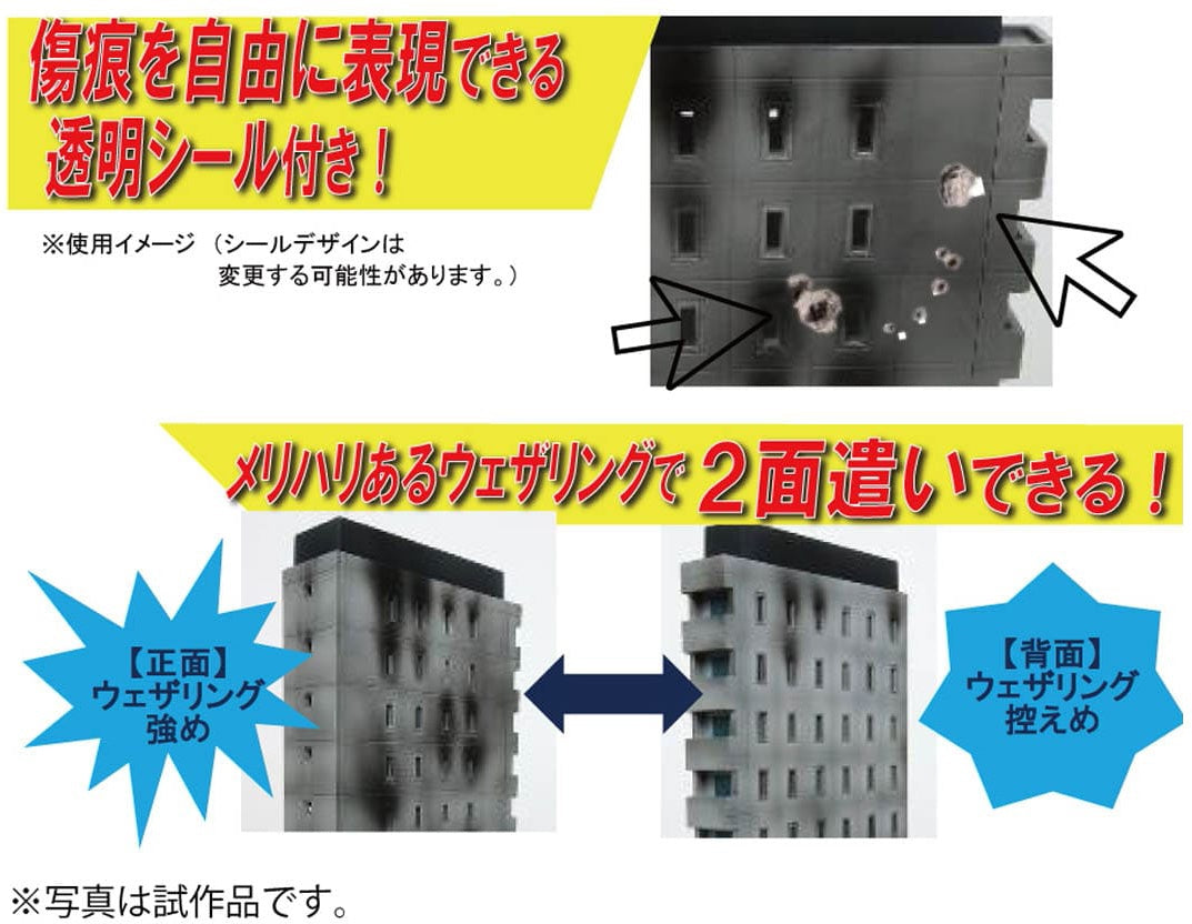 TomyTec DCM15 1/144 City of Assault B Urban Style Hotel