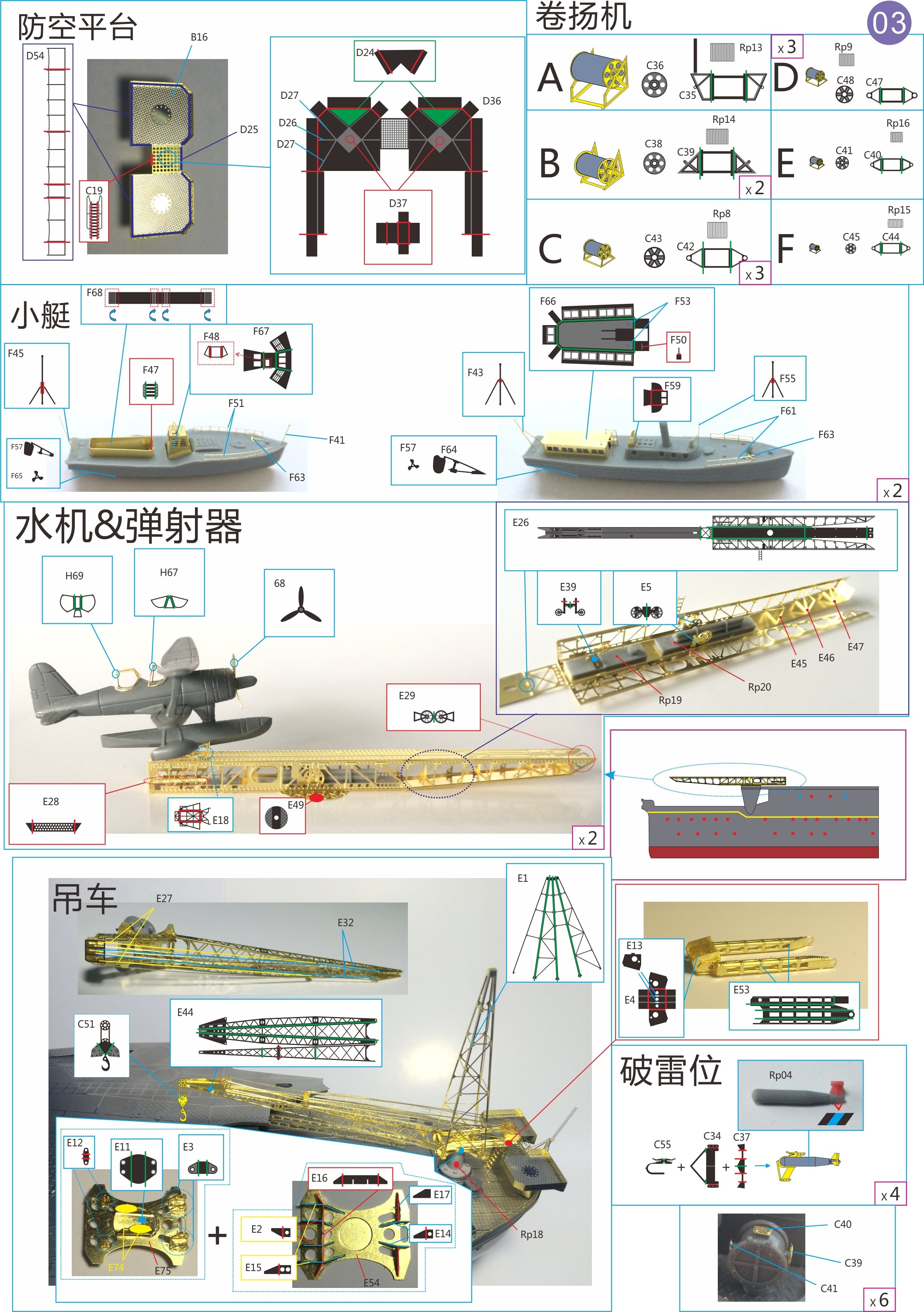 Very Fire 1/250 IJN Yamato Detail Up Set (For Arii)