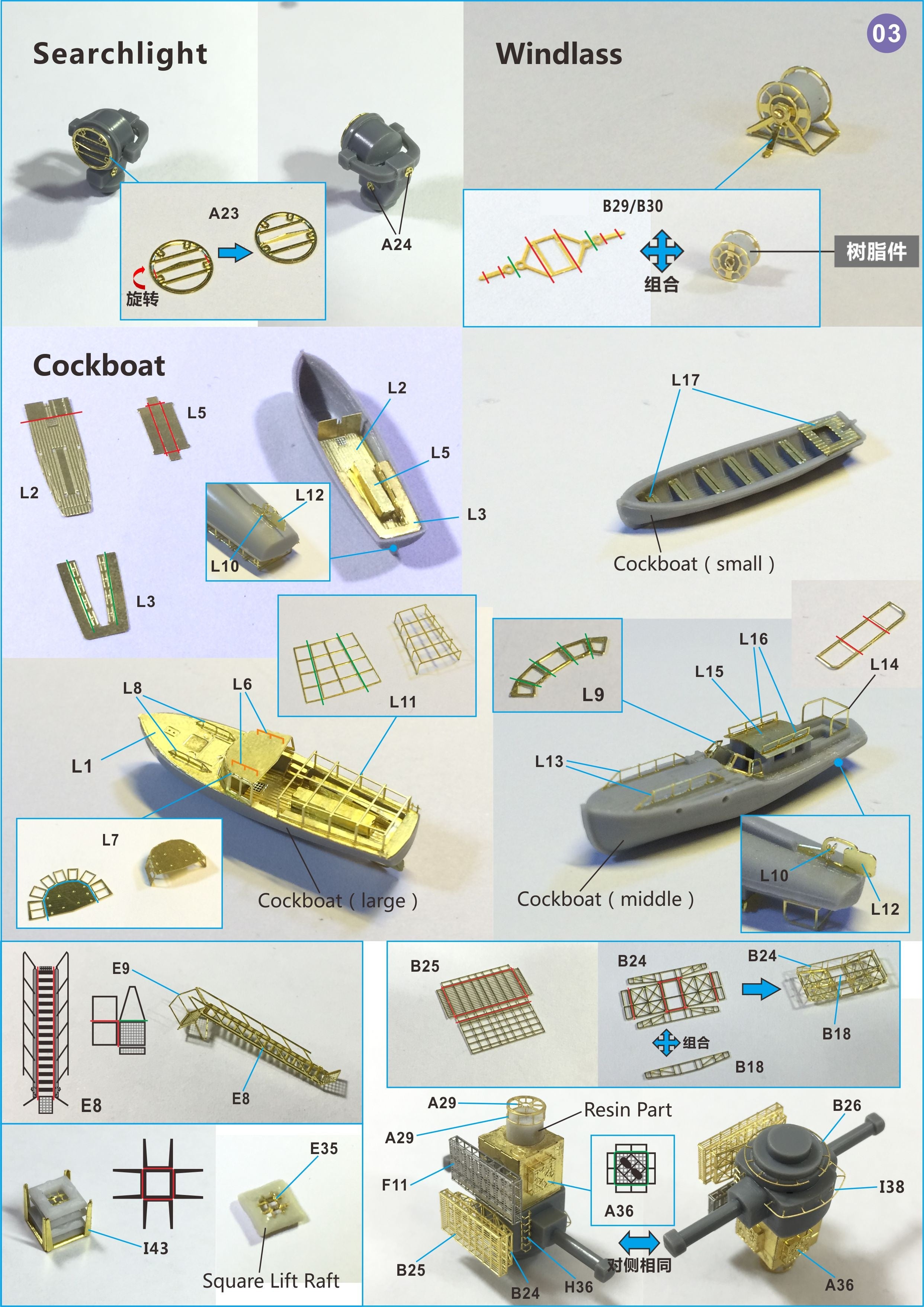 Very Fire 1/350 DKM German Tirpitz Detail Up Set (For Tamiya 78015)