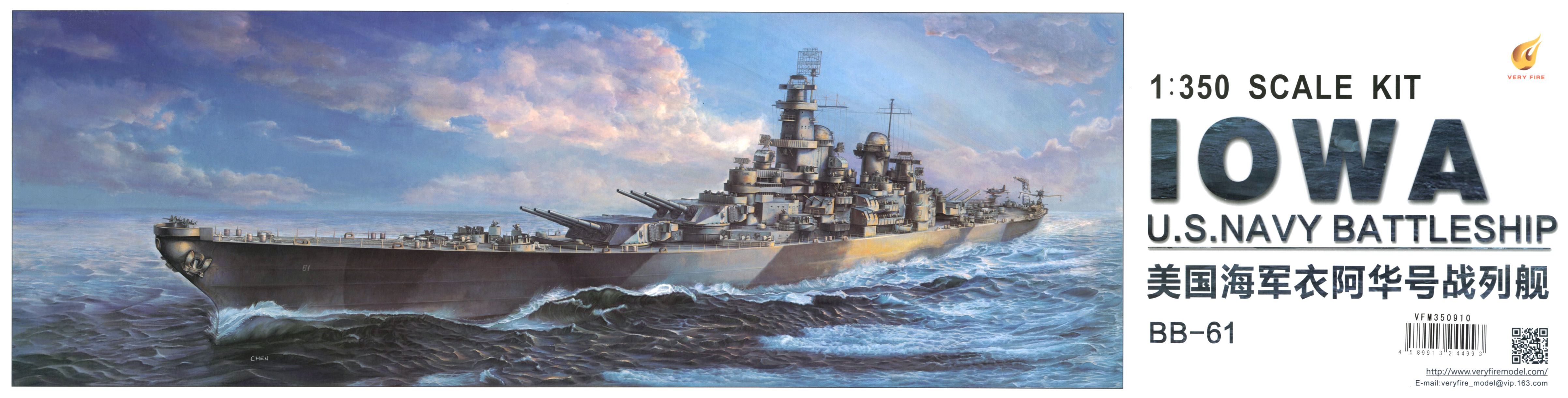 Very Fire 1/350 USS Iowa