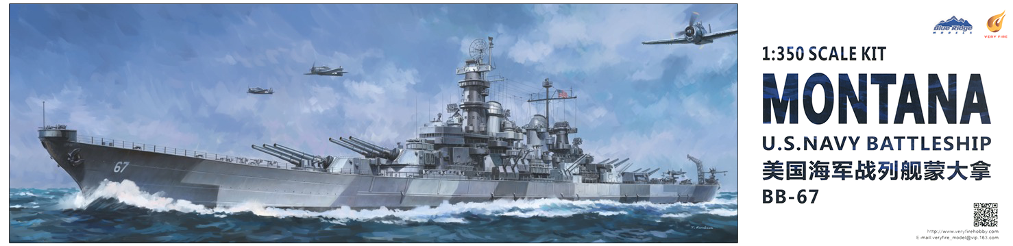 Very Fire 1/350 USS Montana