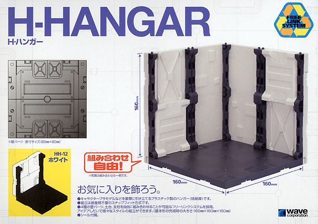 Wave H HANGER (WHITE) - Expandable Hanger Set for Mecha Diorama or Display