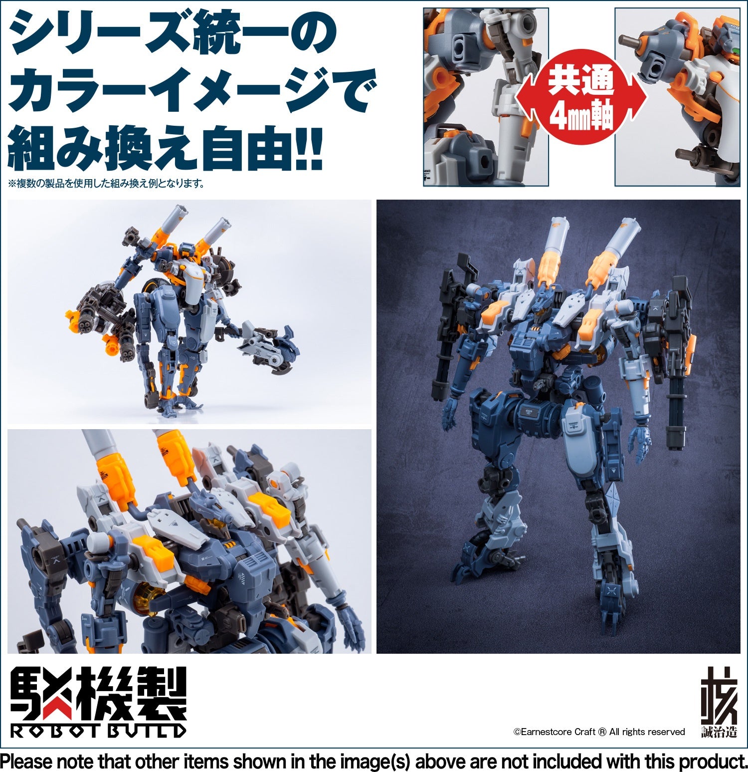 Wave RB-08 ROTOR Universal Color Ver. Action Figure Kit  (5.12 Inch approx)