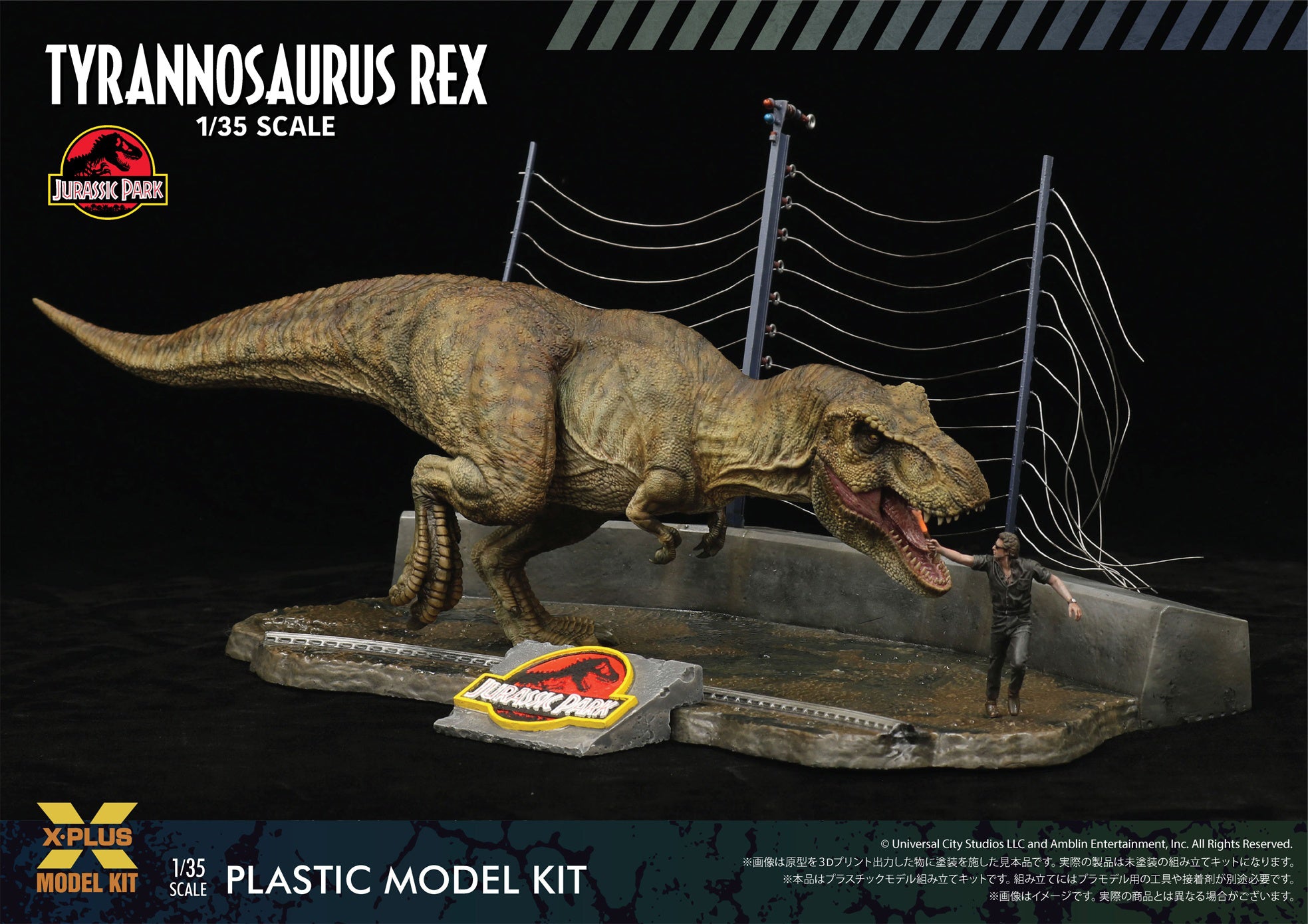 X-Plus 1/35 T-Rex Plastic model kit