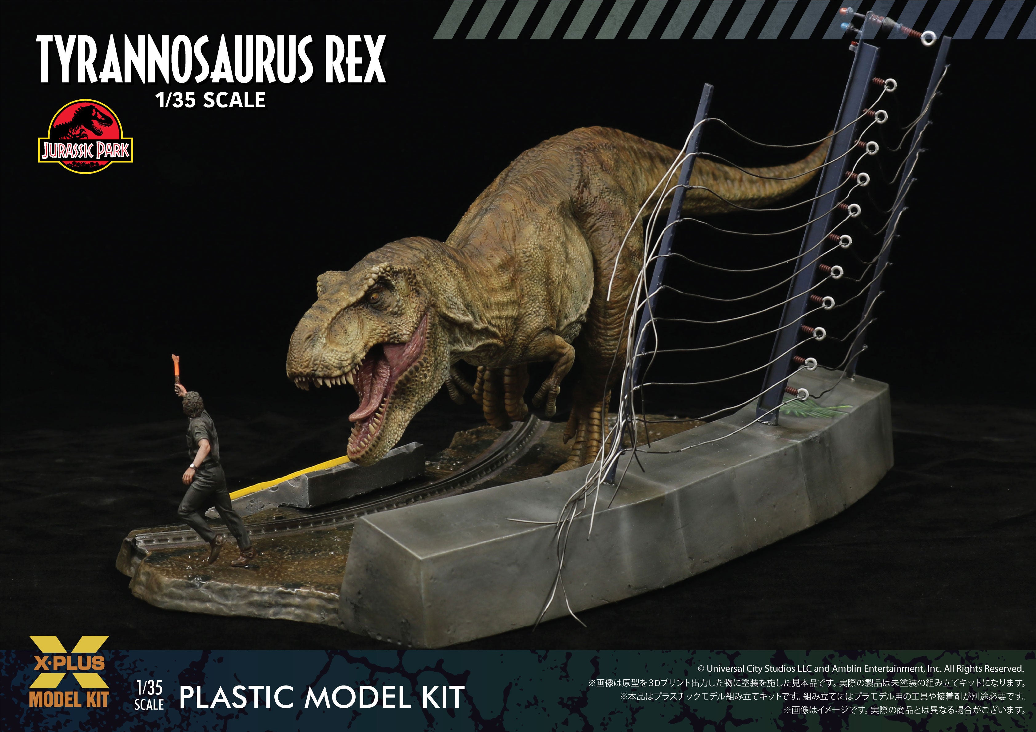 X-Plus 1/35 T-Rex Plastic model kit