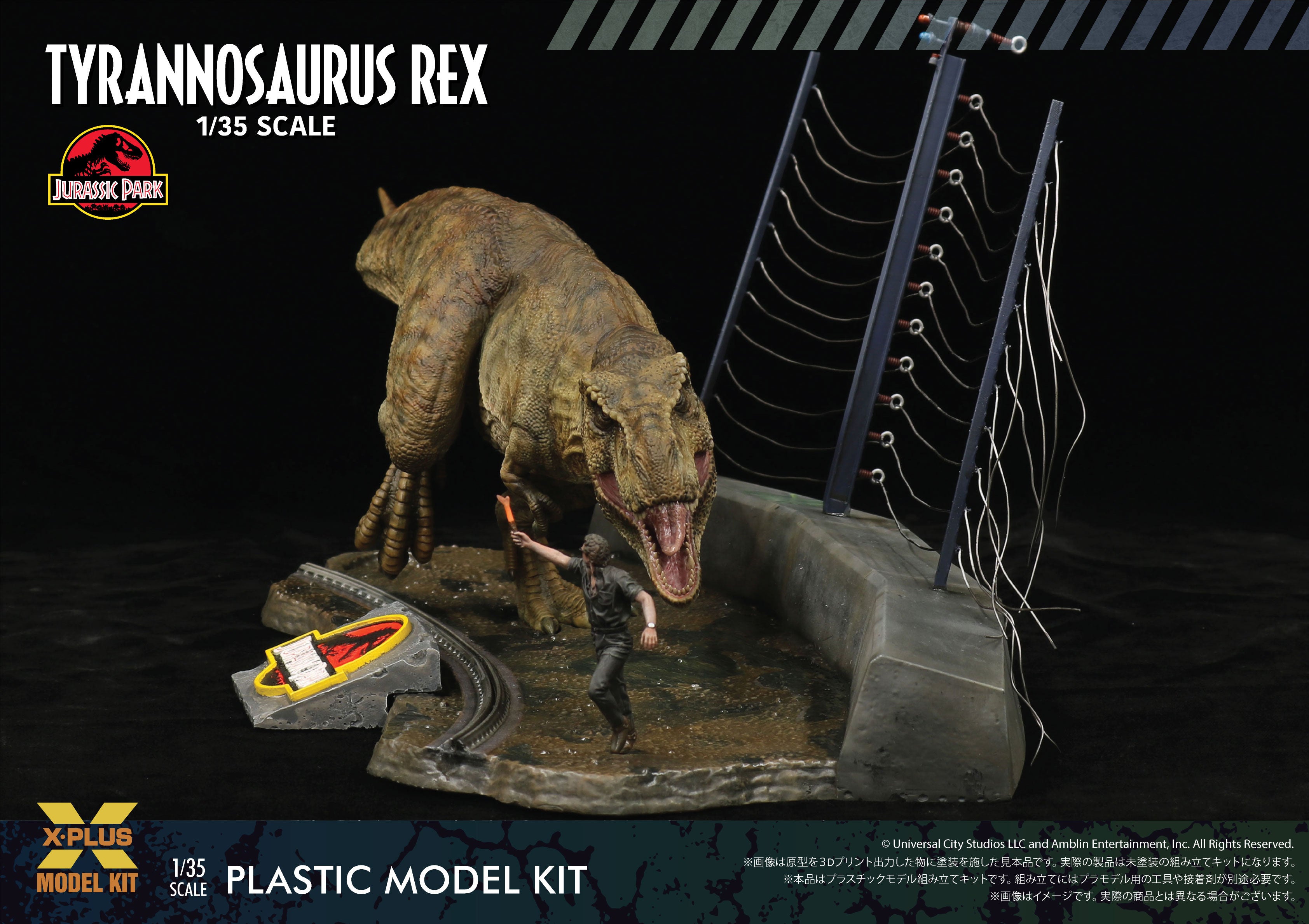 X-Plus 1/35 T-Rex Plastic model kit