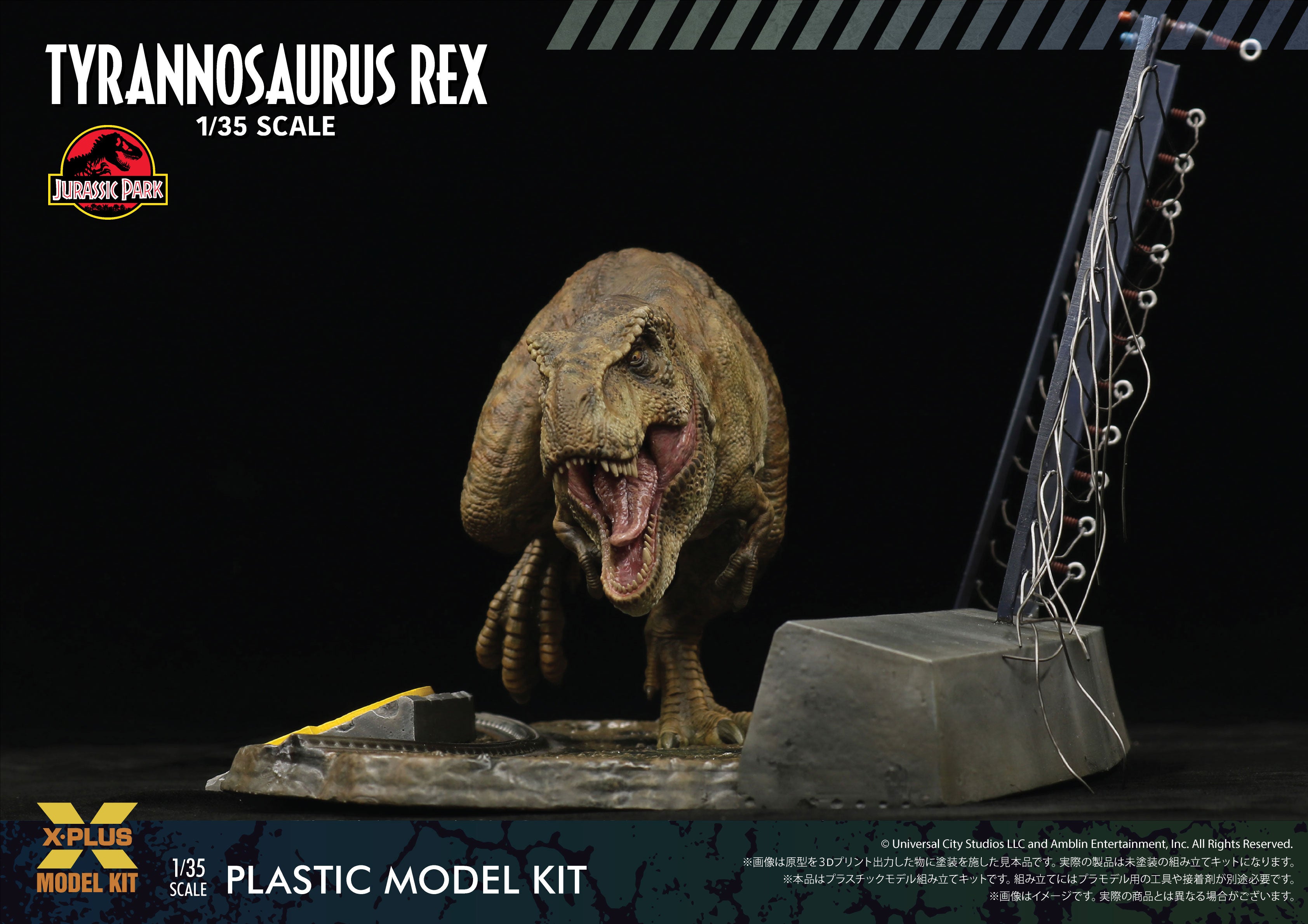 X-Plus 1/35 T-Rex Plastic model kit