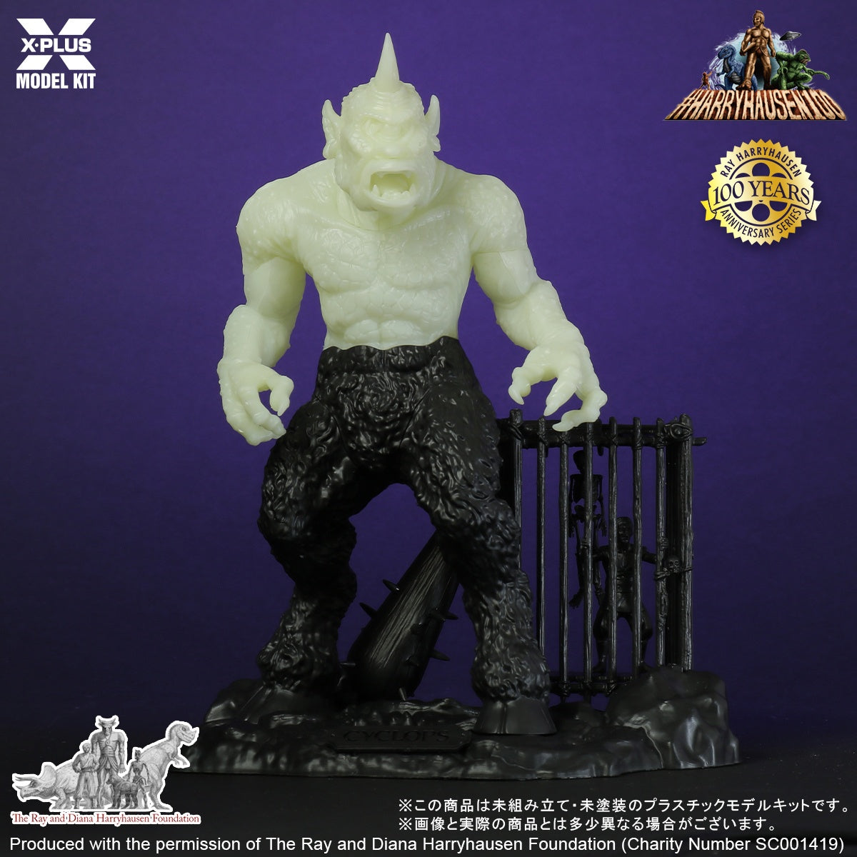 X-Plus 1/35 Cyclops Glow in the Dark Edition scale Plastic Model Kit