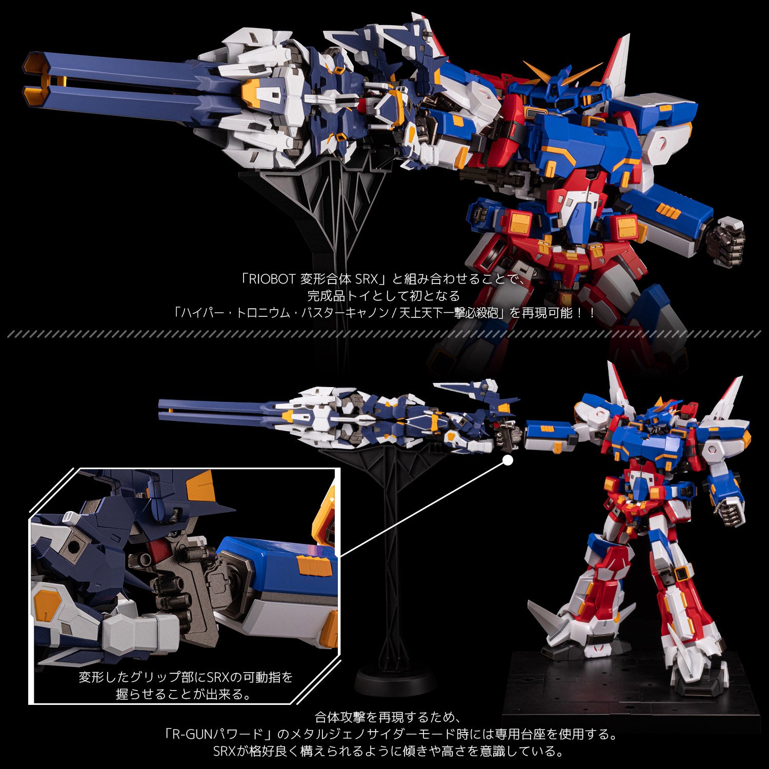 Sentinel Riobot Combine R-Gun Powered "Super Robot Wars"