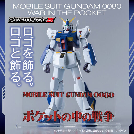 Bandai Logo Display Mobile Suit Gundam 0080 War in the Pocket "Gundam"