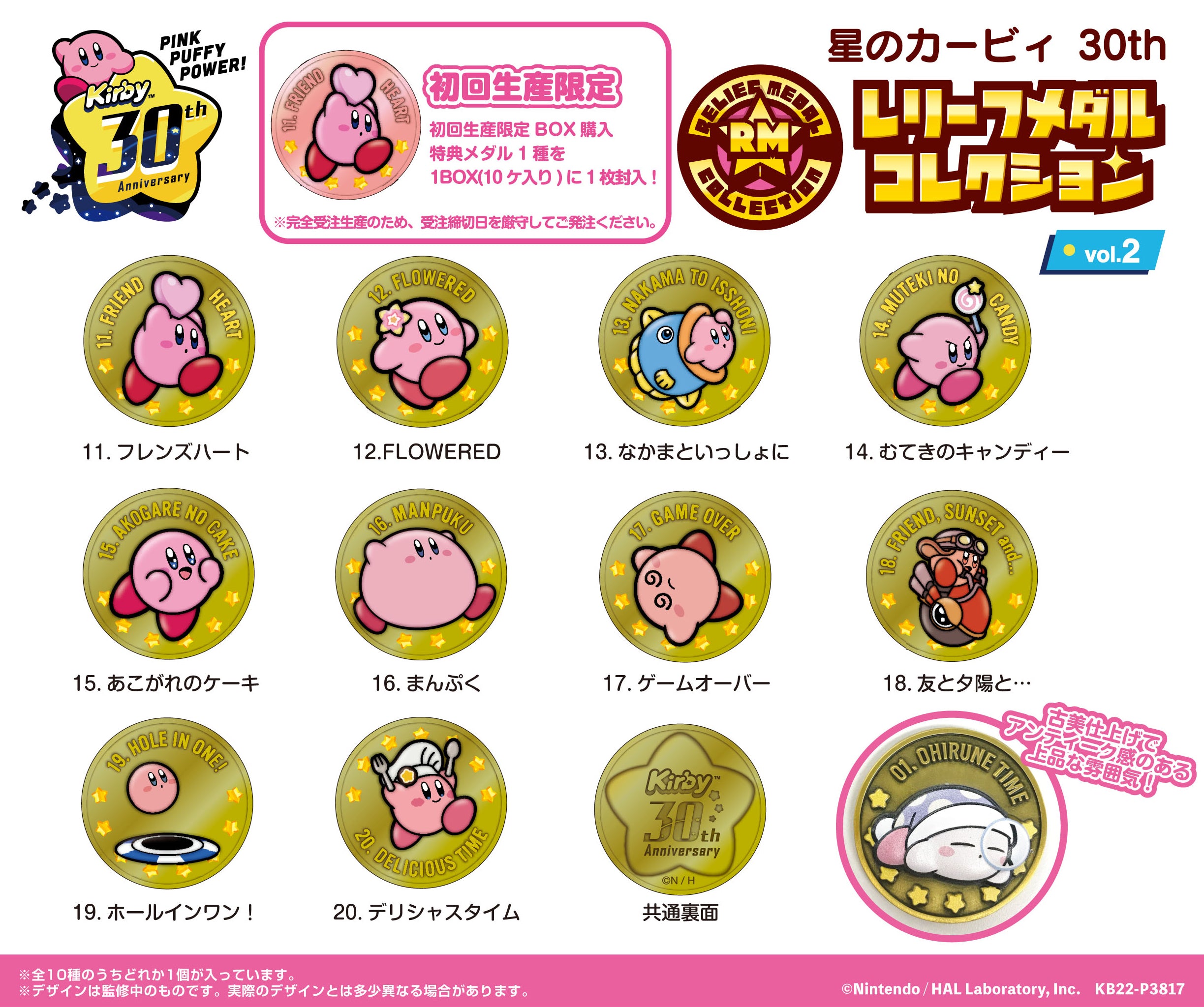 Kirby Of The Stars - Kirby - Hoshi no Kirby 30th Anniversary, Hoshi no Kirby 30th Relief Medal Collection Vol.2 (11), Medal - Friend Heart(Ensky)