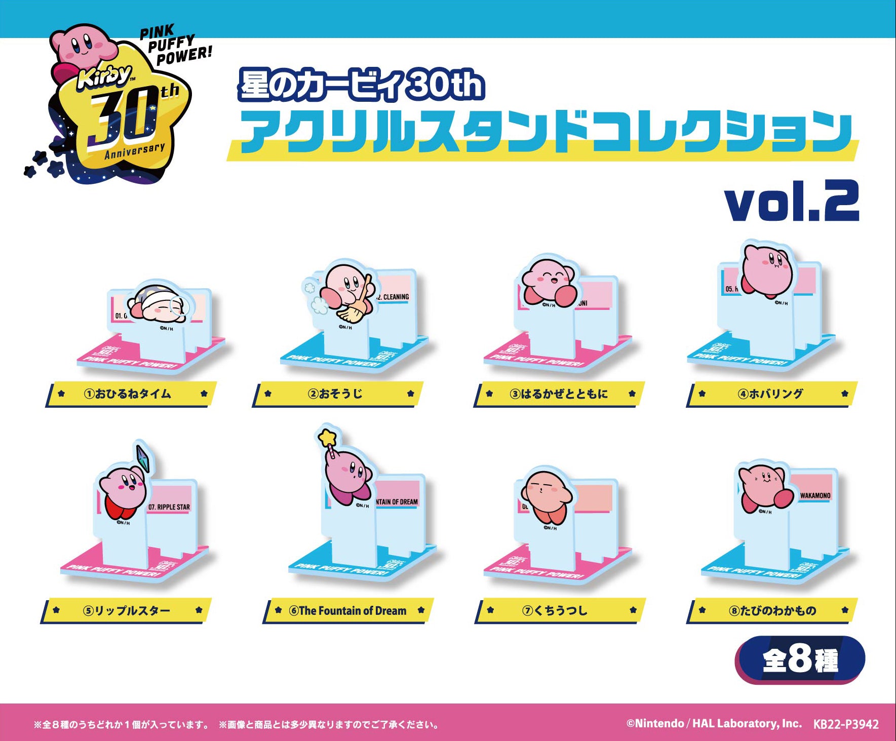 Kirby Of The Stars - Kirby - Acrylic Stand, Hoshi no Kirby 30th Acrylic Stand Collection Vol.2, Hoshi no Kirby 30th Anniversary (1) - Ohirune Time(Ensky)