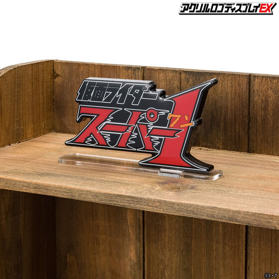 Bandai Logo Display Super 1 "Kamen Rider"