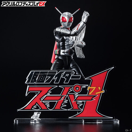 Bandai Logo Display Super 1 "Kamen Rider"