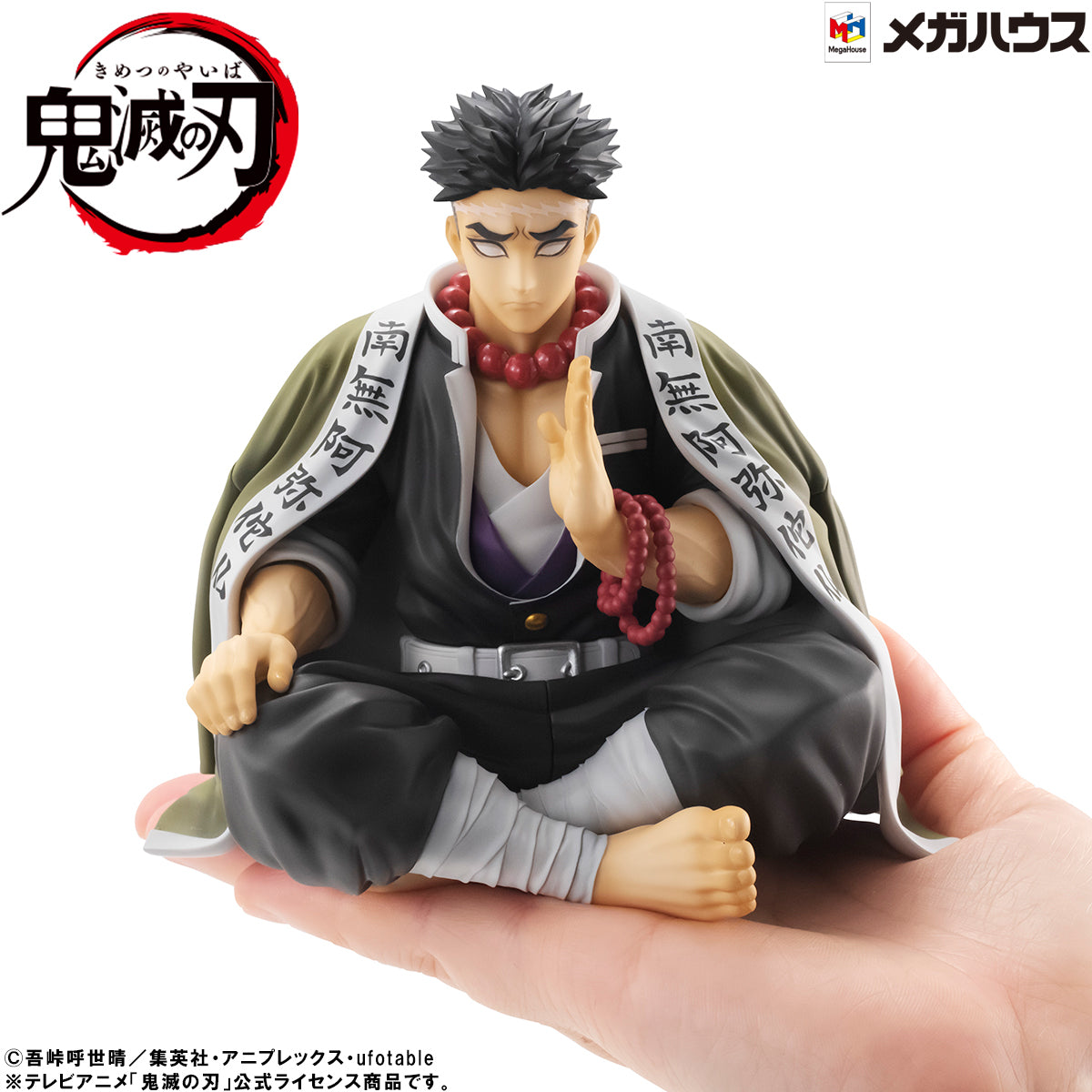 Megahouse G.E.M. Series Palm Size Himejima-san with Gift "Demon Slayer"