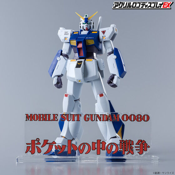 Bandai Logo Display Mobile Suit Gundam 0080 War in the Pocket "Gundam"