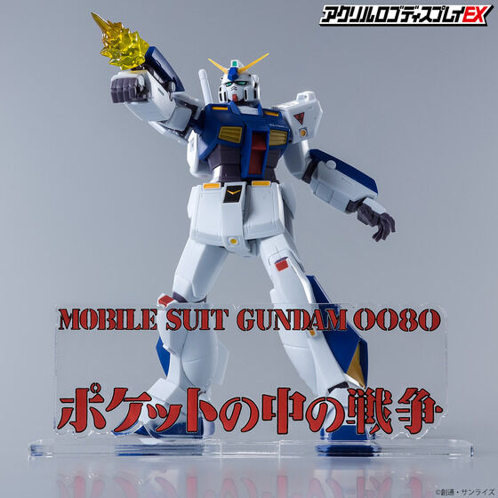 Bandai Logo Display Mobile Suit Gundam 0080 War in the Pocket "Gundam"