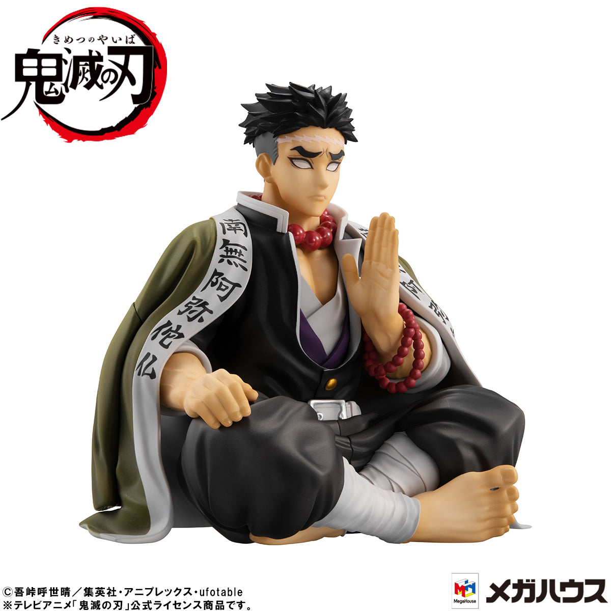 Megahouse G.E.M. Series Palm Size Himejima-san with Gift "Demon Slayer"