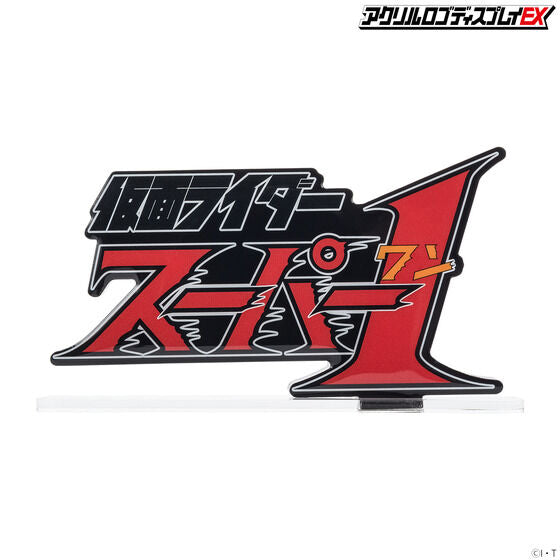 Bandai Logo Display Super 1 "Kamen Rider"