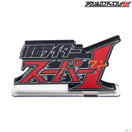 Bandai Logo Display Super 1 "Kamen Rider"