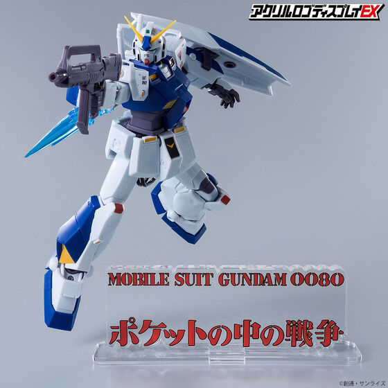 Bandai Logo Display Mobile Suit Gundam 0080 War in the Pocket "Gundam"