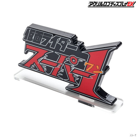 Bandai Logo Display Super 1 "Kamen Rider"