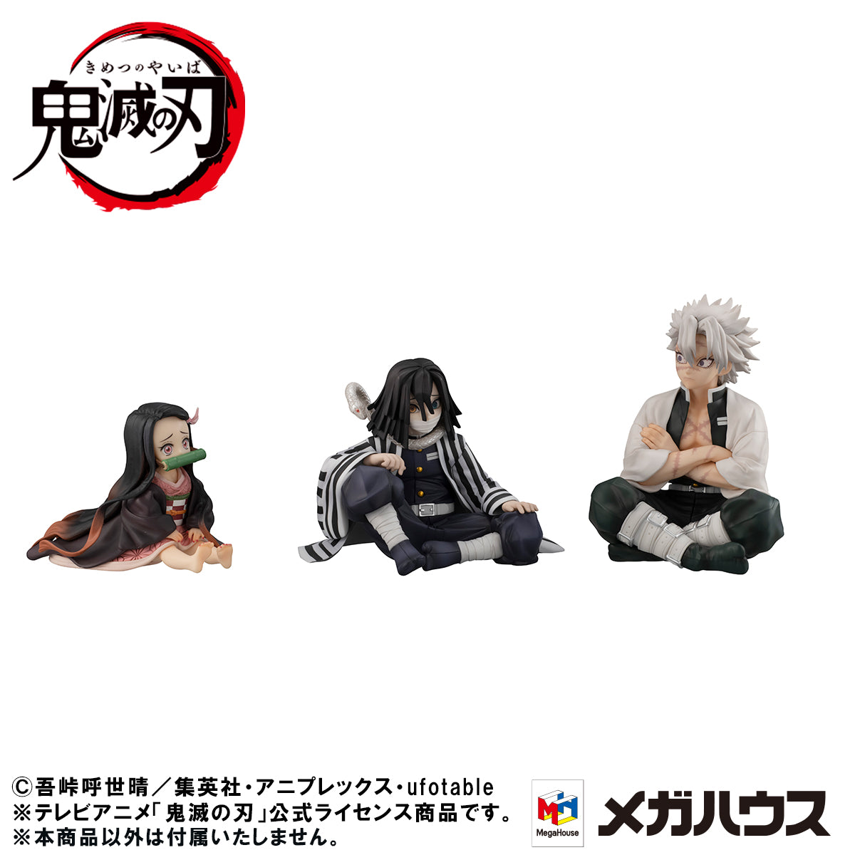 Megahouse G.E.M Series Palm size Iguro-san [with gift] "Demon Slayer"