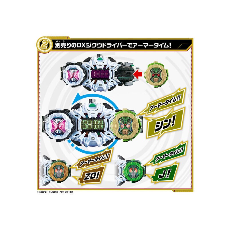 Bandai DX Ridewatch Quartzer Set 02 'Kamen Rider'