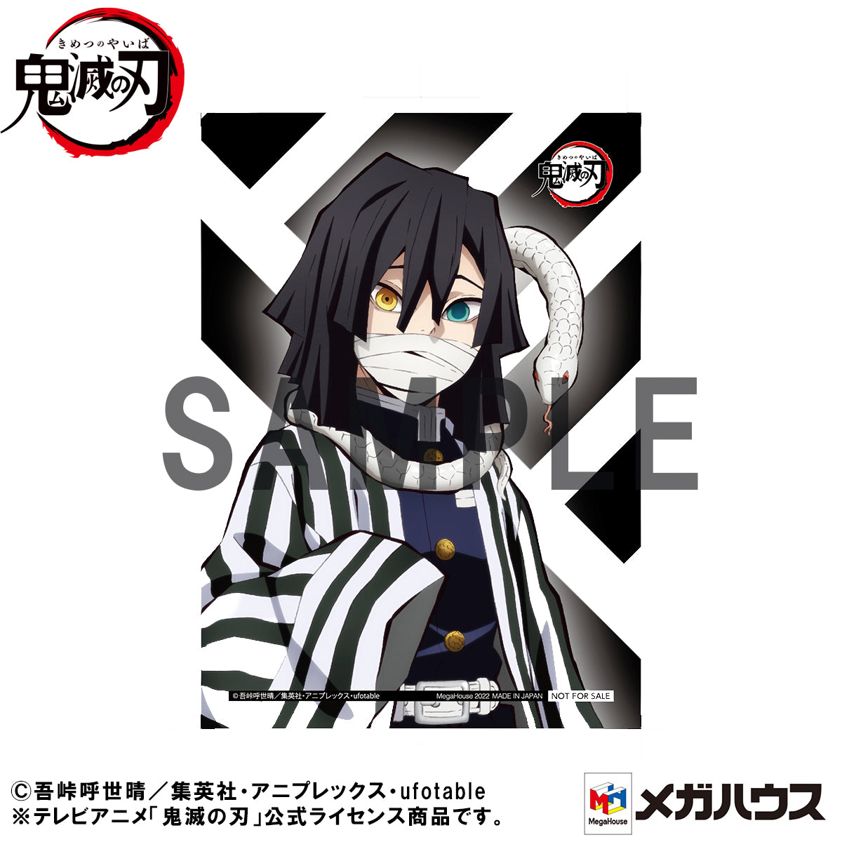 Megahouse G.E.M Series Palm size Iguro-san [with gift] "Demon Slayer"