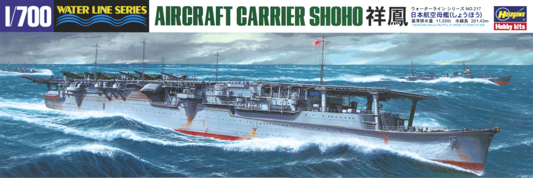 Hasegawa 1/700 Aircraft Carrier Shoho