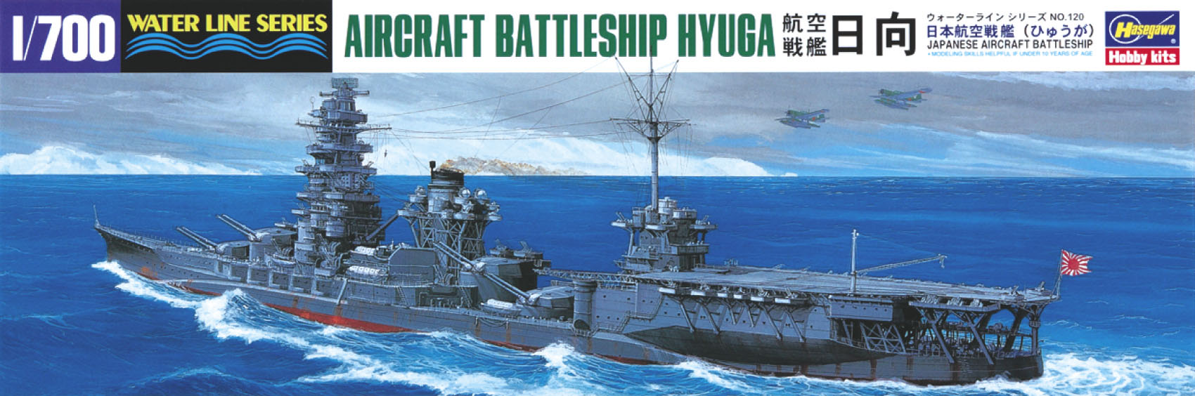 Hasegawa 1/700 Ijn Aircraft Battleship Hyuga