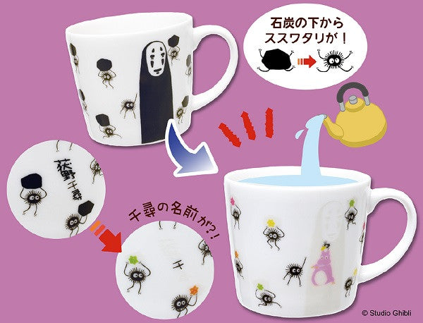 Spirited Away - Kaonashi - Makkuro-Kurosuke - Mug(Benelic)