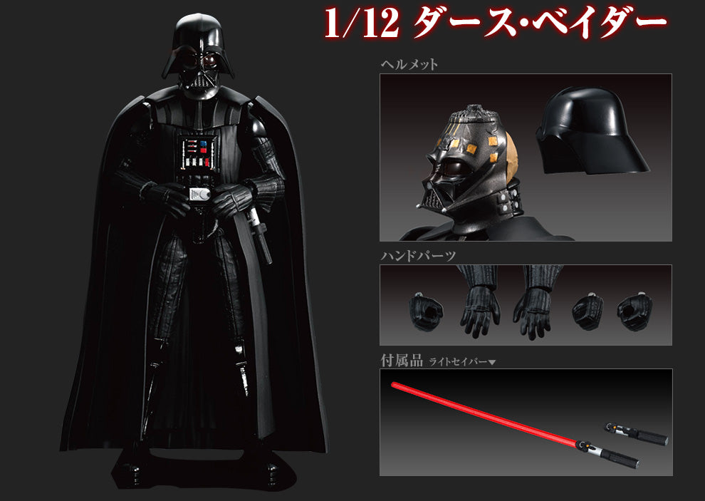 スター・ウォーズ - Darth Vader - Characters & Creatures, Star Wars Plastic Model - 1/12(Bandai)