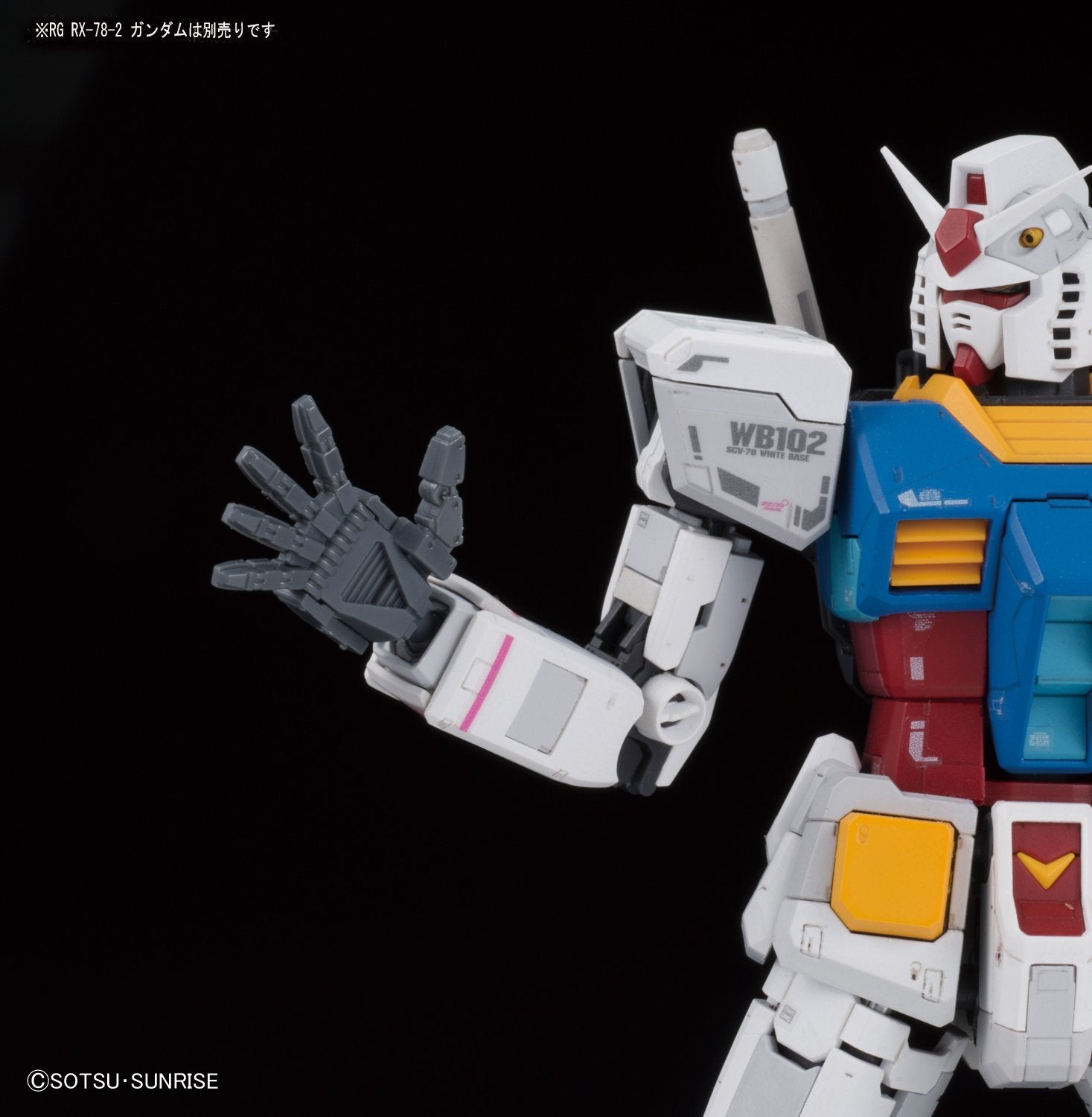 Bandai RG 1/144 #01 RX-78-2 Gundam