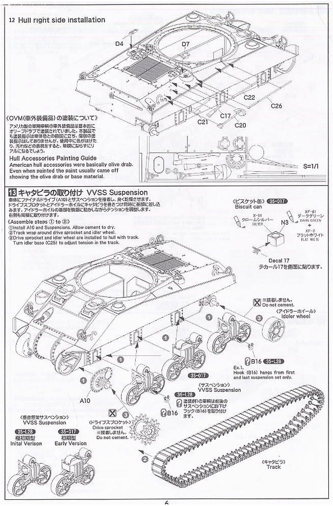 Asuka 1/35 British Army Sherman 3 Direct Vision Type (with Early VVSS Suspension)