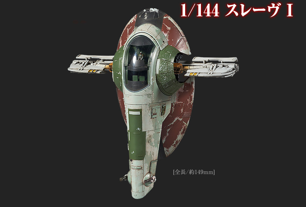 Bandai Slave 1 'Star Wars', Bandai Star Wars 1/144 Plastic Model