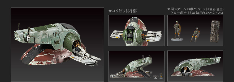 Bandai Slave 1 'Star Wars', Bandai Star Wars 1/144 Plastic Model