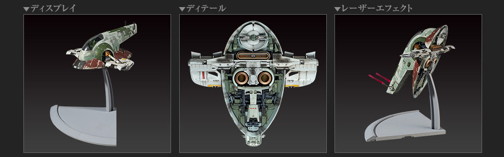 Bandai Slave 1 'Star Wars', Bandai Star Wars 1/144 Plastic Model